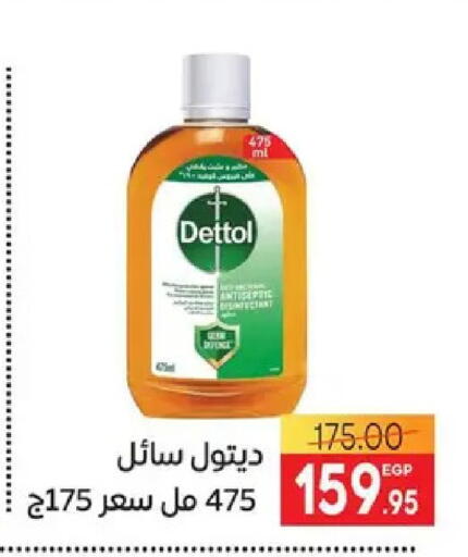 available at Safeer market in Egypt - Cairo