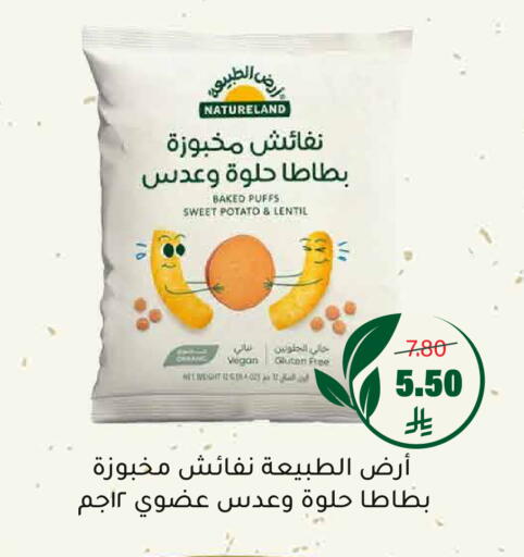 Sweet Potato available at العامر للتسوق in مملكة العربية السعودية, السعودية, سعودية - الأحساء‎