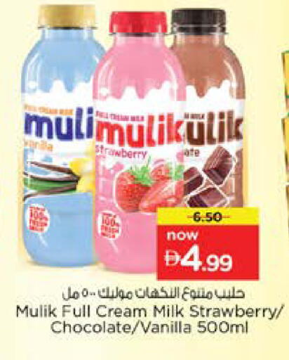 Strawberry Vanilla available at Nesto Hypermarket in UAE - Dubai