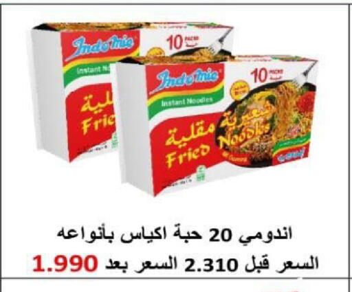 available at جمعية شمال غرب الصليبيخات in الكويت - مدينة الكويت
