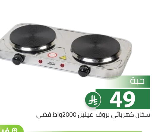 available at تخفيضات العائلة in مملكة العربية السعودية, السعودية, سعودية - الرياض