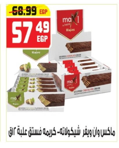 available at هايبر موسى in Egypt - القاهرة