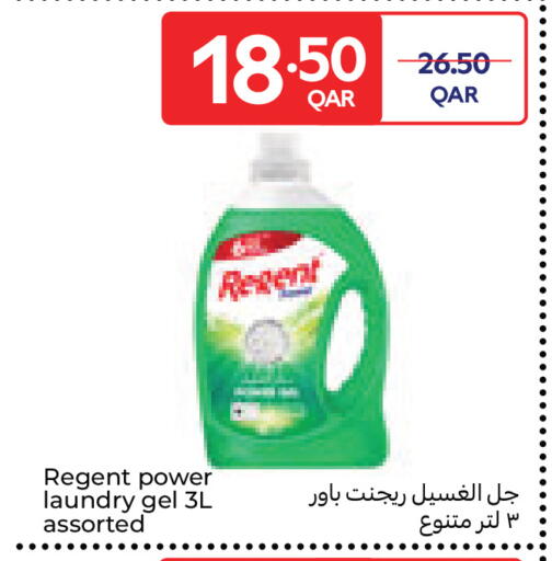 available at كارفور in قطر - الريان