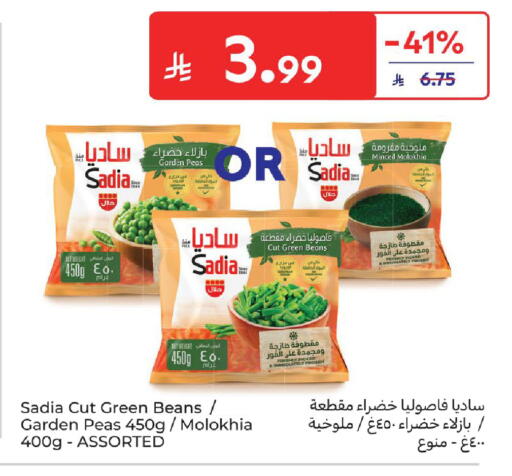 Peas available at كارفور in مملكة العربية السعودية, السعودية, سعودية - المدينة المنورة