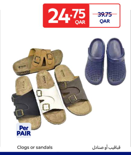 available at كارفور in قطر - الريان