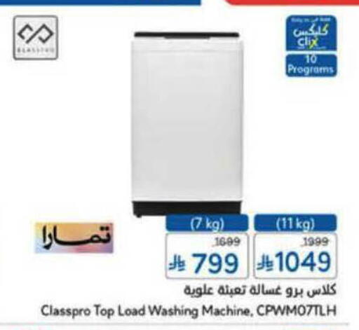 available at هايبر بنده in مملكة العربية السعودية, السعودية, سعودية - الرس