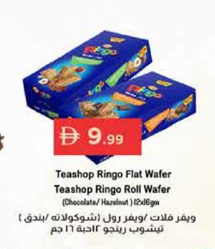 available at إسطنبول سوبرماركت in الإمارات العربية المتحدة , الامارات - أبو ظبي