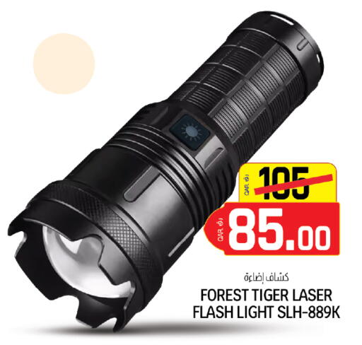 available at السعودية in قطر - الخور