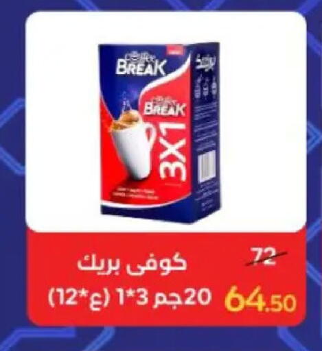 available at Wekalet Elmansoura - Dakahlia  in Egypt - Cairo