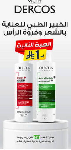 available at Al-Dawaa Pharmacy in KSA, Saudi Arabia, Saudi - Bishah
