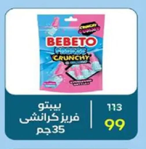 available at وكالة المنصورة - الدقهلية‎ in Egypt - القاهرة
