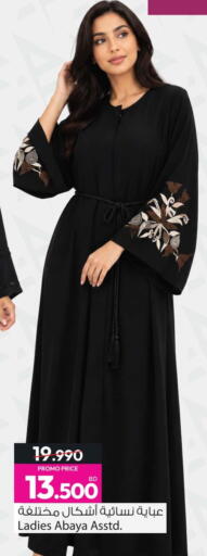 available at أنصار جاليري in البحرين