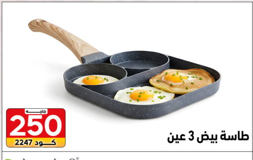 available at سنتر الزلزال in Egypt - القاهرة