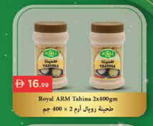 available at إسطنبول سوبرماركت in الإمارات العربية المتحدة , الامارات - رَأْس ٱلْخَيْمَة