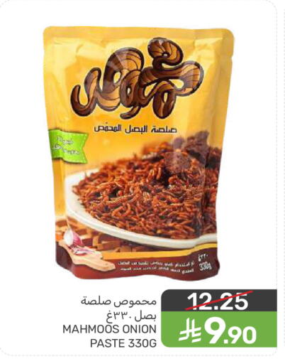 Onion available at  مـزايــا in مملكة العربية السعودية, السعودية, سعودية - سيهات