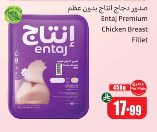 available at Othaim Markets in KSA, Saudi Arabia, Saudi - Unayzah