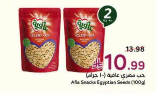 available at هايبر بنده in مملكة العربية السعودية, السعودية, سعودية - ينبع