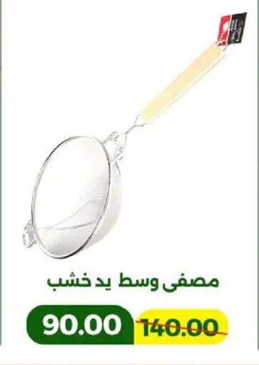 available at Green Tree Hypermarket - Sohag in Egypt - Cairo