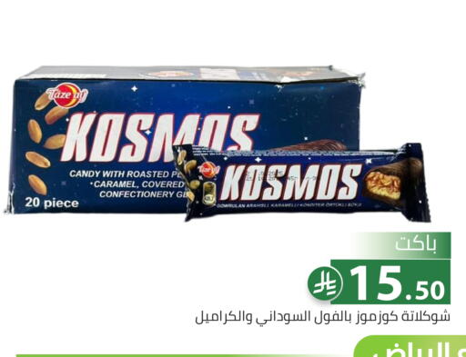 available at تخفيضات العائلة in مملكة العربية السعودية, السعودية, سعودية - الرياض