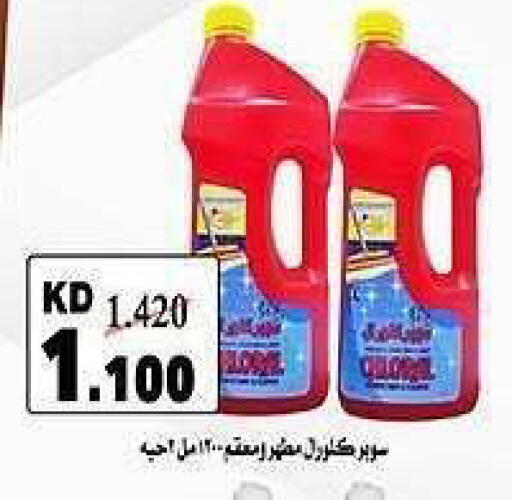 available at جمعية الشعب التعاونية in الكويت - مدينة الكويت