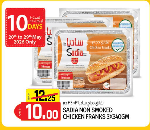 available at كنز ميني مارت in قطر - الخور