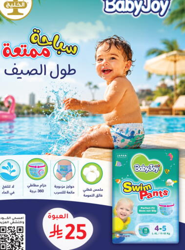 available at  النهدي in مملكة العربية السعودية, السعودية, سعودية - الخبر‎