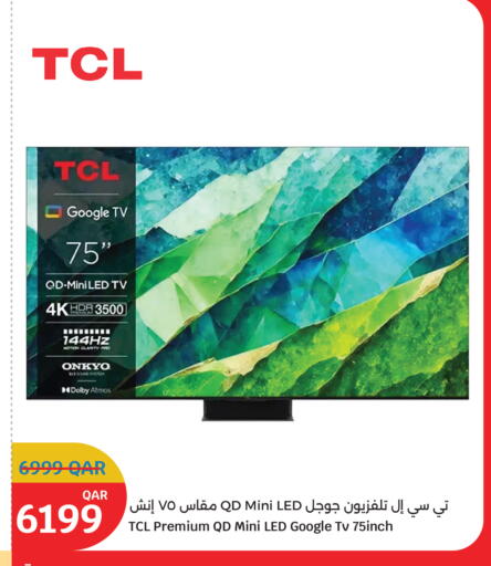 available at سيتي هايبرماركت in قطر - أم صلال