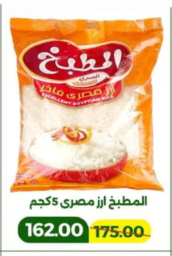 available at جرين تري هايبرماركت - سوهاج in Egypt - القاهرة