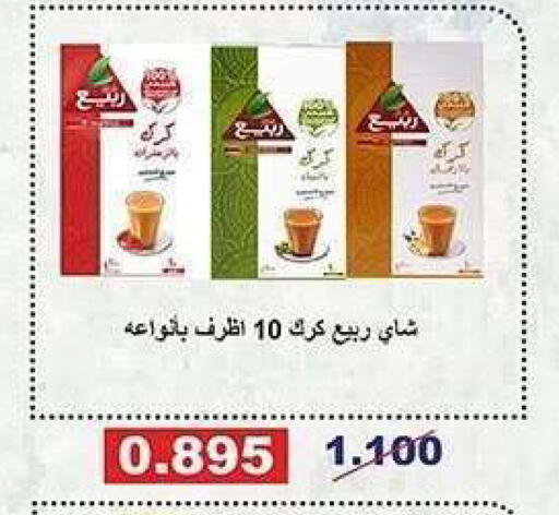 available at جمعية الشعب التعاونية in الكويت - مدينة الكويت