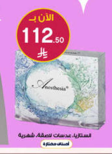 available at Al-Dawaa Pharmacy in KSA, Saudi Arabia, Saudi - Khamis Mushait