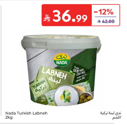 available at كارفور in مملكة العربية السعودية, السعودية, سعودية - المدينة المنورة