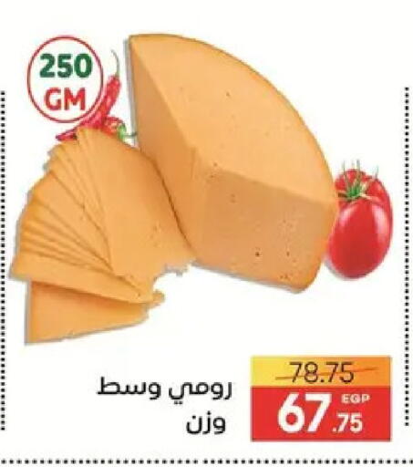 available at Safeer market in Egypt - Cairo