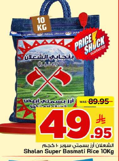 available at مارك & سيف in مملكة العربية السعودية, السعودية, سعودية - الأحساء‎