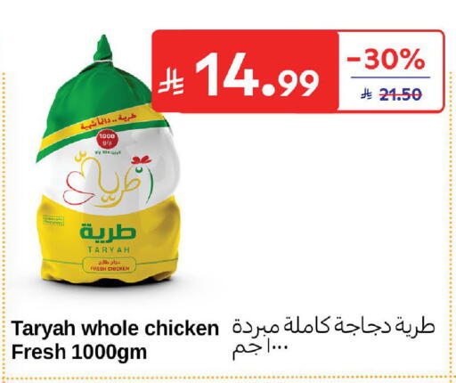 available at كارفور in مملكة العربية السعودية, السعودية, سعودية - المدينة المنورة