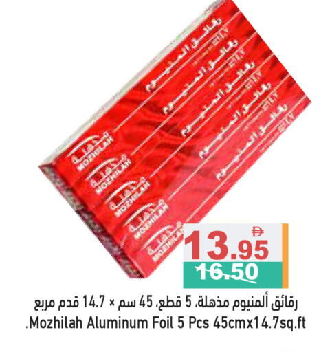 available at أسواق رامز in الإمارات العربية المتحدة , الامارات - رَأْس ٱلْخَيْمَة