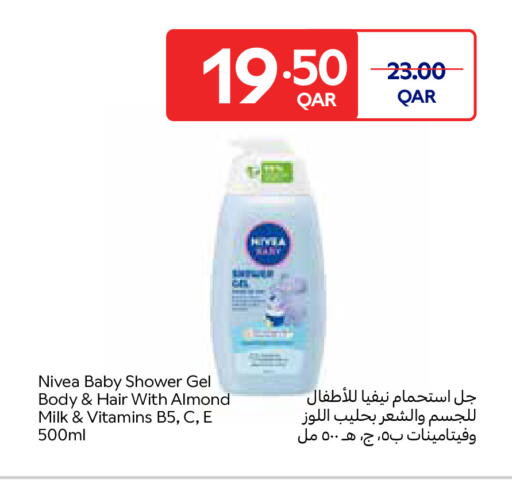 available at كارفور in قطر - الريان