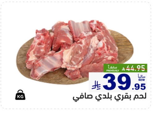 available at أسواق رامز in مملكة العربية السعودية, السعودية, سعودية - الأحساء‎