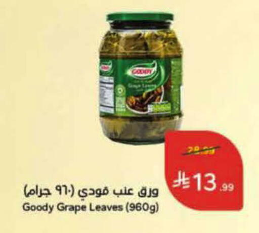 available at هايبر بنده in مملكة العربية السعودية, السعودية, سعودية - الرس