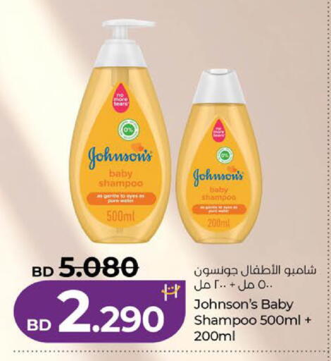 available at لولو هايبر ماركت in البحرين