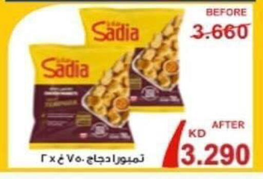 available at Al Sha'ab Co-op Society in Kuwait - Kuwait City