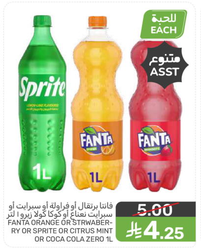Lemon Orange Mint available at  مـزايــا in مملكة العربية السعودية, السعودية, سعودية - سيهات
