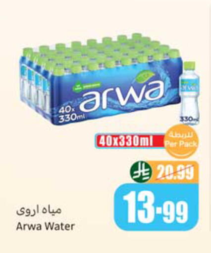 available at أسواق عبد الله العثيم in مملكة العربية السعودية, السعودية, سعودية - المدينة المنورة