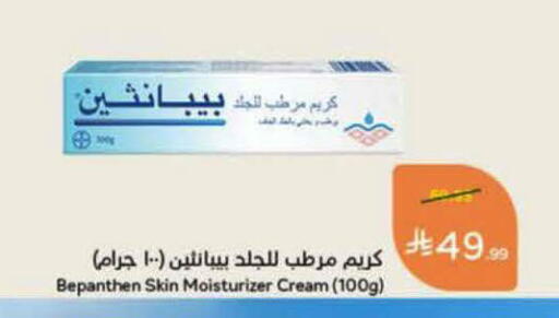 available at هايبر بنده in مملكة العربية السعودية, السعودية, سعودية - الرس