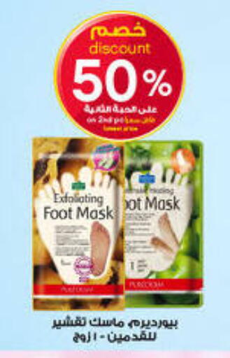 available at صيدليات الدواء in مملكة العربية السعودية, السعودية, سعودية - القنفذة