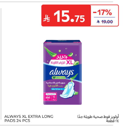 available at كارفور in مملكة العربية السعودية, السعودية, سعودية - المدينة المنورة