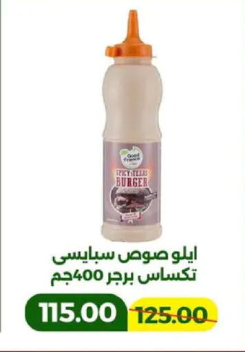 available at جرين تري هايبرماركت - سوهاج in Egypt - القاهرة