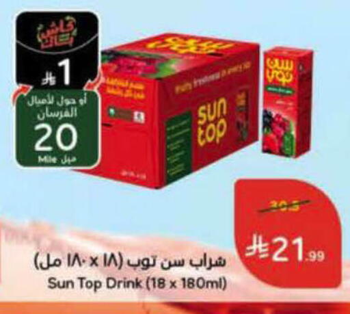 available at هايبر بنده in مملكة العربية السعودية, السعودية, سعودية - الرس