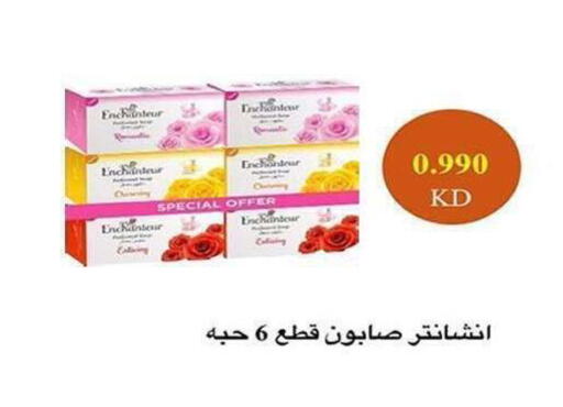 available at جمعية الشعب التعاونية in الكويت - مدينة الكويت