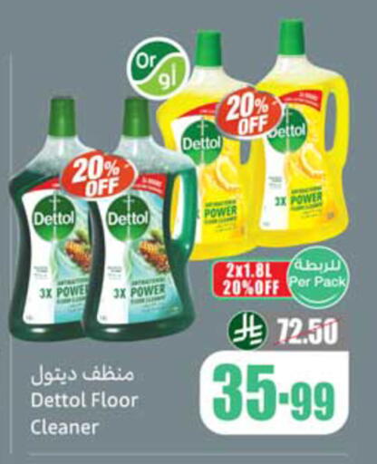 available at أسواق عبد الله العثيم in مملكة العربية السعودية, السعودية, سعودية - نجران