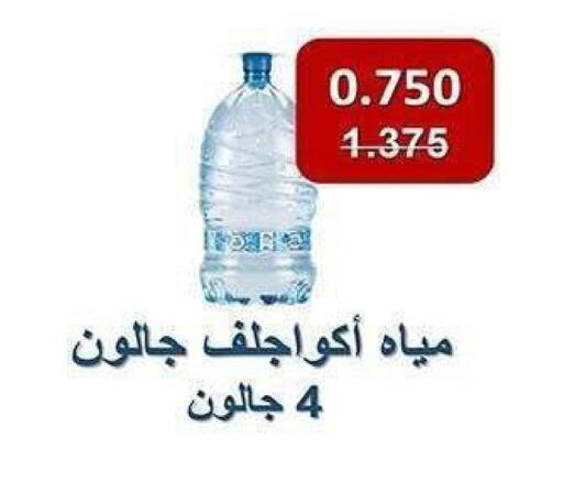 available at جمعية الشعب التعاونية in الكويت - مدينة الكويت
